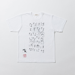 谷川俊太郎Tシャツ（People of the Year by COMME des GARÇONS and SWITCH）