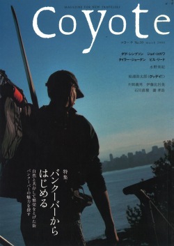 COYOTE　No.10　（バンクーバーからはじめる  ）