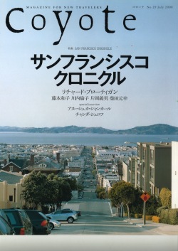 COYOTE　No.29　（サンフランシスコ・クロニクル）