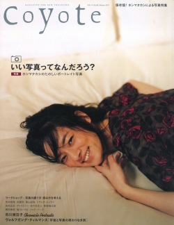 COYOTE　No.46　（ホンマタカシのたのしいポートレイト写真）