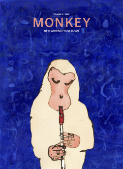 MONKEY（英語版）Vol. 4 MUSIC: A MONKEY’S DOZEN