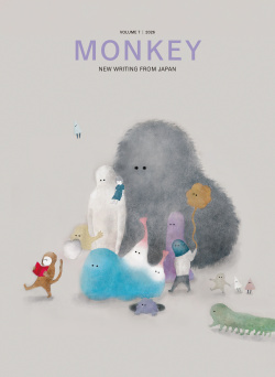 MONKEY（英語版）Vol. 7 MEMORY: A MONKEY’S DOZEN