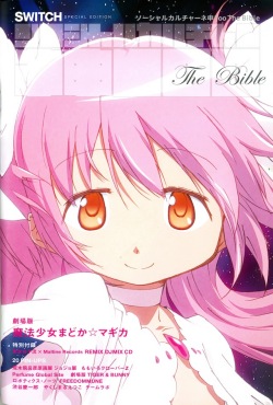 SWITCH特別編集号　2012　（ソーシャルカルチャーネ申1oo The Bible）