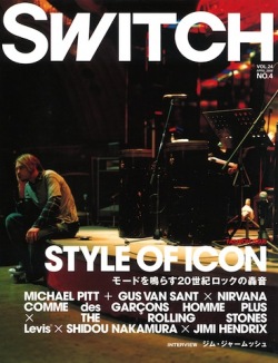 SWITCH　Vol.24 No.4 （モードを鳴らす20世紀ロックの轟音）