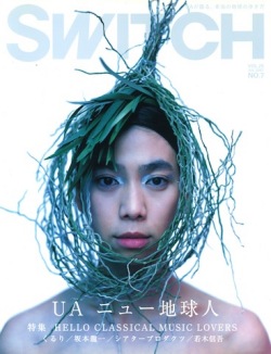 SWITCH　Vol.25 No.7 （UA「ニュー地球人」）