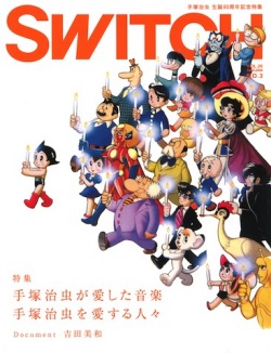 SWITCH　Vol.26 No.3 （手塚治虫が愛した音楽 手塚治虫を愛する人々）