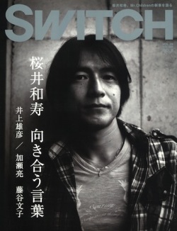 SWITCH　Vol.26 No.8 （桜井和寿[向き合う言葉] ）
