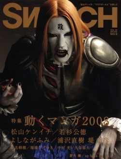 SWITCH　Vol.26 No.9 （松山ケンイチ[動くマンガ2008] ）
