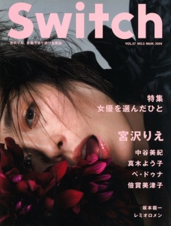 SWITCH　Vol.27 No.3 （女優を選んだひと(表紙・巻頭:宮沢りえ)）