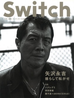 SWITCH　Vol.27 No.8 （矢沢永吉[揺らして転がせ]）
