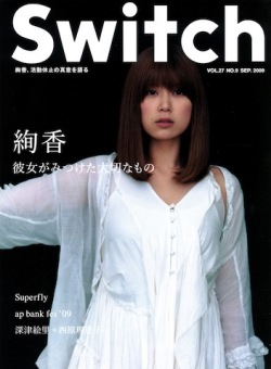 SWITCH　Vol.27 No.9 （絢香[彼女がみつけた大切なもの]）