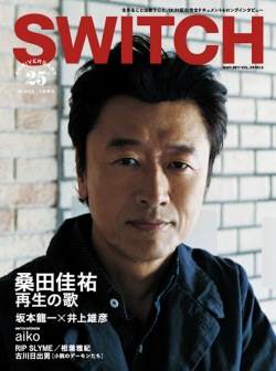 SWITCH　Vol.29 No.3　（桑田佳祐―再生の歌）
