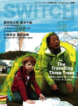 SWITCH　Vol.29 No.9　（ニュージーランド）