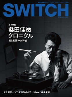 SWITCH　Vol.30 No.7　（桑田佳祐クロニクル）