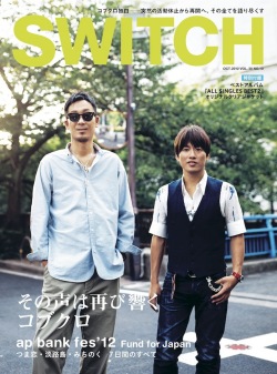 SWITCH　Vol.30 No.10　（コブクロ　その声は再び響く）