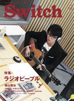 SWITCH　Vol.31 No.1　（ラジオピープル　福山雅治）
