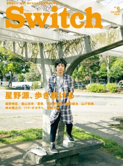 SWITCH　Vol.31 No.6　（星野源、歩き続ける）