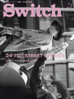 SWITCH　Vol.32 No.1 （コブクロ　STREET STORIES）