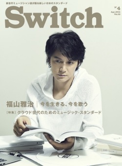 SWITCH　Vol.32 No.4 （福山雅治／今を生きる、今を歌う）