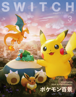 SWITCH Vol.44 No.3 特集 ポケモン百景