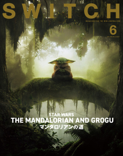 SWITCH Vol.44 No.6 特集 映画『スター・ウォーズ／マンダロリアン・アンド・グローグー』