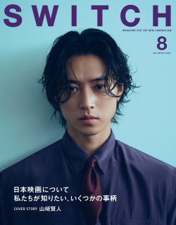 SWITCH Vol.44 No.8 特集：日本映画について私たちが知りたい、いくつかの事柄