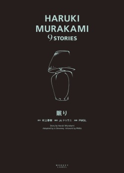 HARUKI MURAKAMI 9 STORIES　眠り