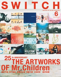 Switch Vol 35 No 6 The Artworks Of Mr Children Switch Publishing スイッチ パブリッシング