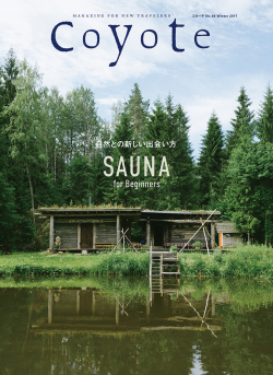 COYOTE　No.60　SAUNA for Beginners