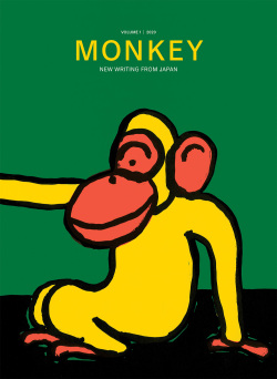 MONKEY（英語版）VOL.1 FOOD: A MONKEY’S DOZEN