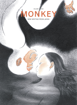 MONKEY（英語版）VOL.3 CROSSINGS: A MONKEY’S DOZEN