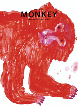 MONKEY（英語版）Vol.5 CREATURES: A MONKEY’S DOZEN