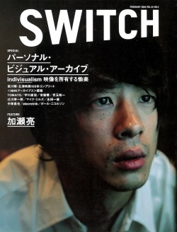 SWITCH　Vol.22 No.2 （［SPECIAL］パーソナル・ビジュアル・アーカイブ［FEATURE］加瀬亮）