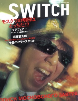 SWITCH　Vol.22 No.9 （［SPECIAL］モスクワの明日はどっちだ!?［FEATURE］宮藤官九郎）