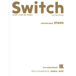 SWITCH　Vol.27 No.4 （嵐 10TH ANNIVERSARY）