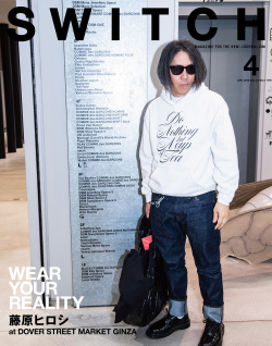 SWITCH Vol.37 No.4 特集 WEAR YOUR REALITY 藤原ヒロシ at DOVER STREET MARKET GINZA