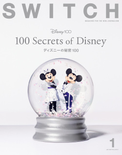 SWITCH Vol.42 No.1 特集 ディズニーの秘密 100