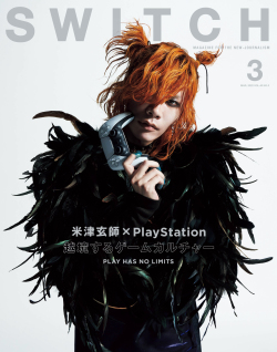SWITCH Vol.40 No.3 特集 PlayStation（表紙巻頭：米津玄師）