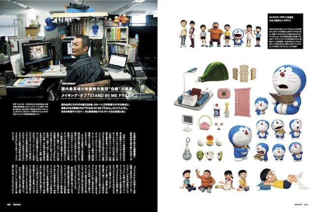 SWITCH Vol.32 No.8 テクノロジー＋カルチャー ネ申ラボ ver.2.0