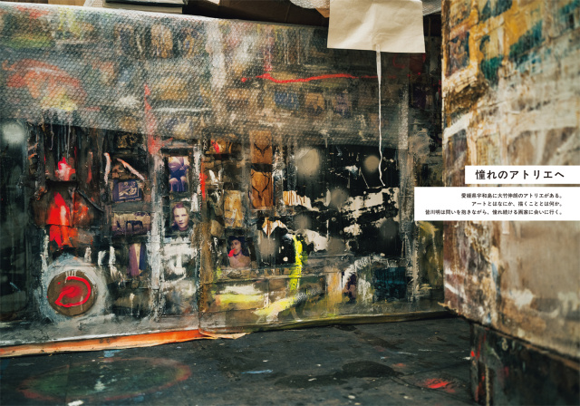 Coyote No.87 皆川明の道しるべ