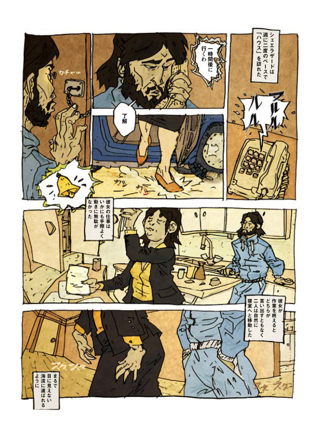 【希少】村上春樹漫画シリーズ MURAKAMI HARUKI 9 STORYS 51BN-D7hjvL.jpg