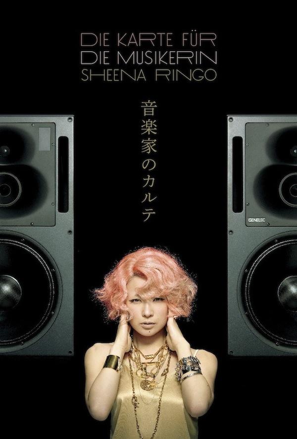 椎名林檎 ポスター 希少】非売品 椎名林檎 本能 激レアB2ポスター 椎名