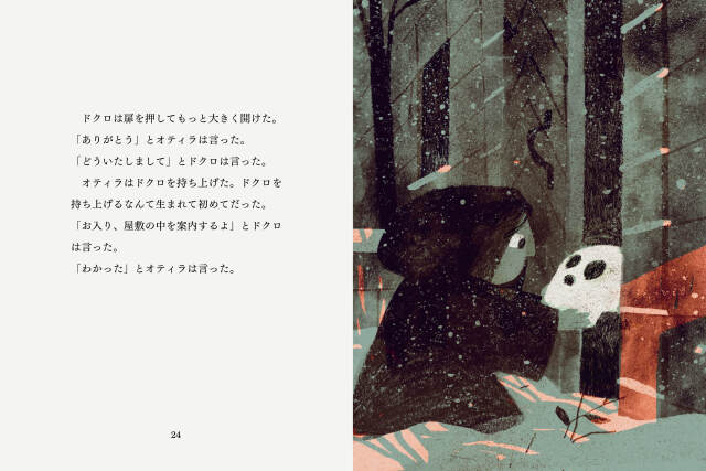 ドクロ