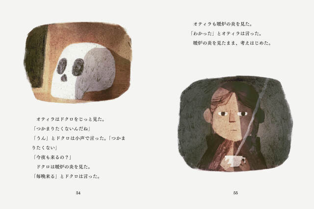 ドクロ