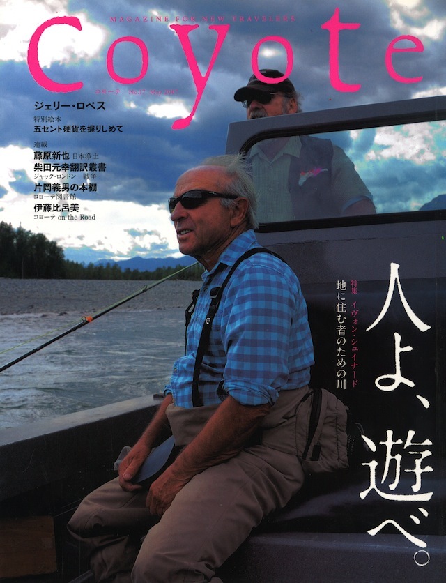 Coyote 雑誌 17冊セット Coyote 雑誌 17冊セット
