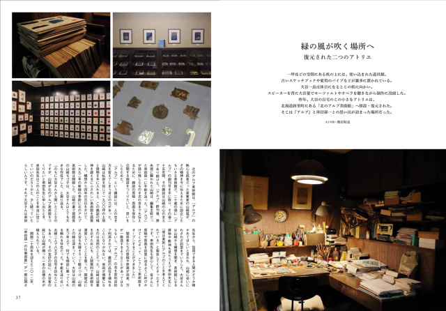 Coyote No.88 版画家・大谷一良の残した山々