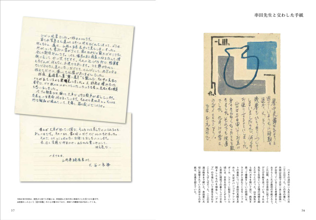 ★大谷一良「山のかけら」特別本・鹿鳴荘発行・限定17部・1993年発行 ☆大谷一良「山のかけら」特別本・鹿鳴荘発行・限定17部・1993年発行