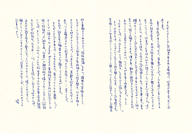 【中古】柴田射和追悼集 我れ草木とならん日に／柴田射和追悼集刊行委員会／不動産経済研究所 J・A・シーザー – 田園に死す – Vinyl (LP, Album), 1974