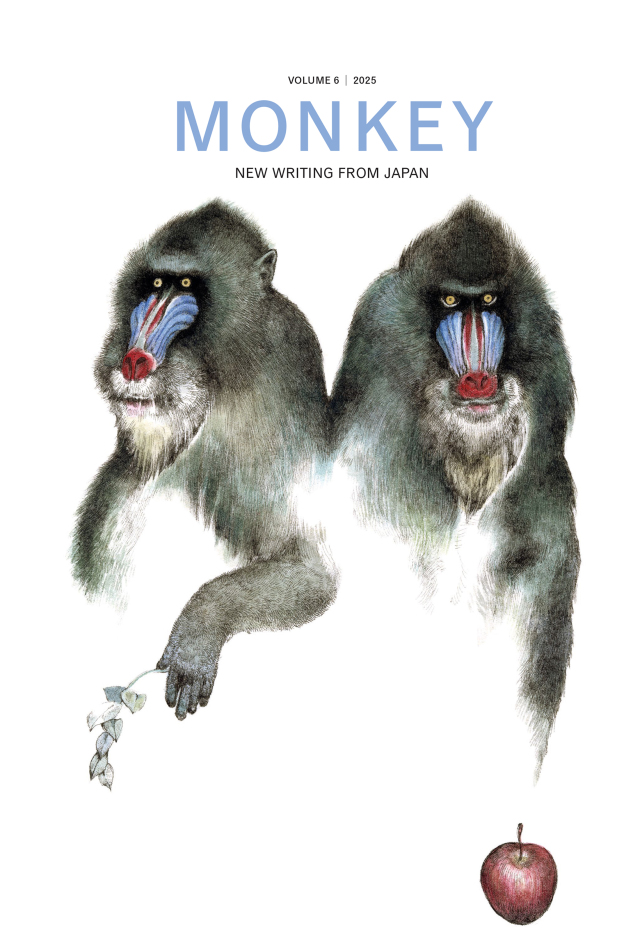 MONKEY（英語版）Vol. 6 HORROR: A MONKEY'S DOZEN