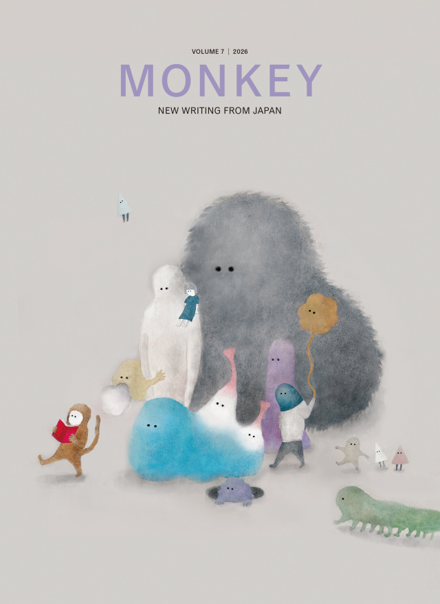 MONKEY（英語版）Vol. 7 MEMORY: A MONKEY'S DOZEN